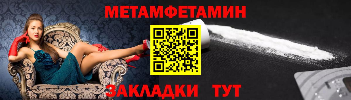Отрадный  АМФЕТАМИН Розовый  Вход с VPN 
