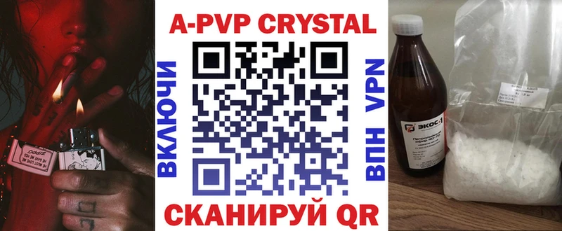закладки  mega рабочий сайт  A PVP Crystall  Отрадный 