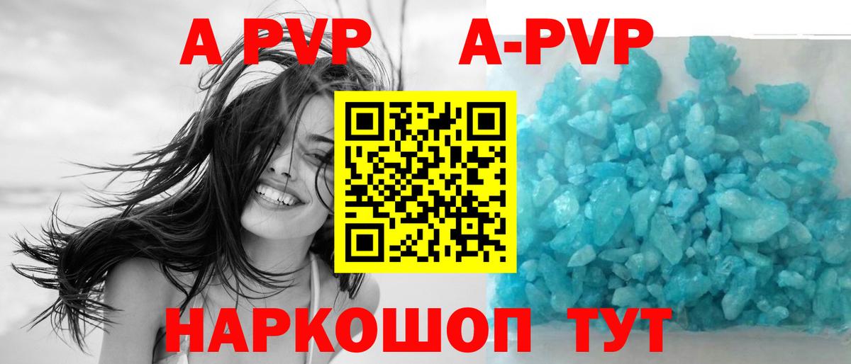 Alpha-PVP  Alpha-PVP СК КРИС  A-PVP Crystall  Вход с VPN  А ПВП СК КРИС  Отрадный 