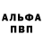 Alfa_PVP кристаллы Aibek Nurahov