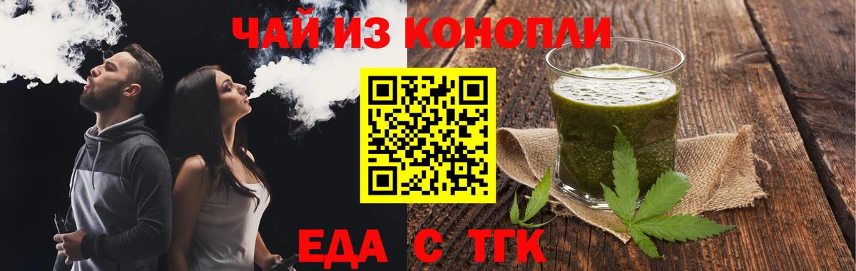 Canna-Cookies конопля  Вход с VPN  Отрадный 