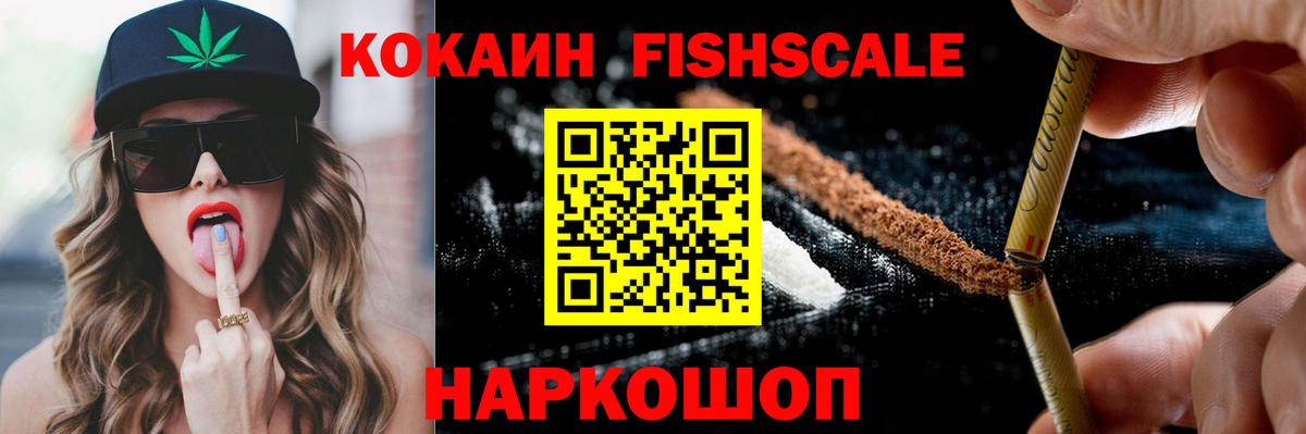 Отрадный  COCAIN VHQ  Вход с VPN  Кокаин 99% 