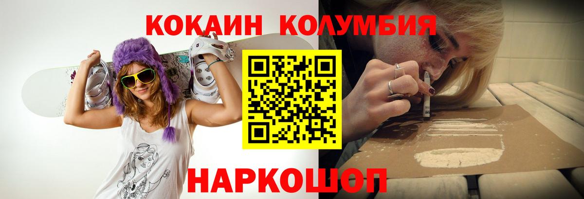 КОКАИН Эквадор Отрадный