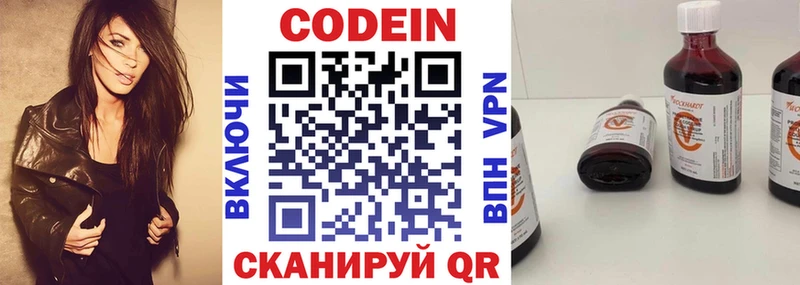 Кодеиновый сироп Lean Purple Drank Отрадный