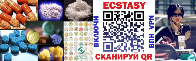Ecstasy круглые  как найти закладки  Отрадный 