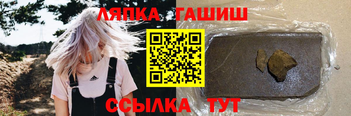Отрадный  Гашиш Ice-O-Lator  Вход с VPN 