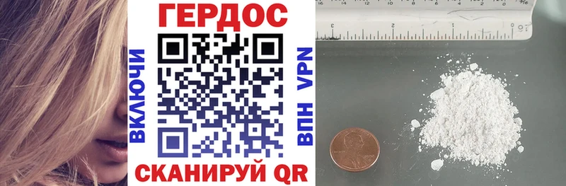 ГЕРОИН Heroin Отрадный