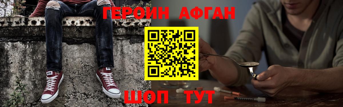 Отрадный  Героин афганец  Вход с VPN 