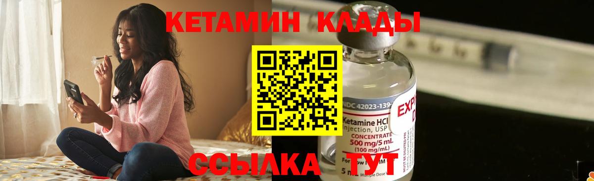Кетамин VHQ  КЕТАМИН ketamine  Вход с VPN  Отрадный 