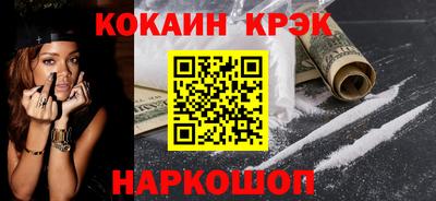 кокаин премиум Шелехов