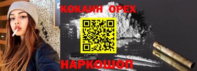 кокаин премиум Шелехов