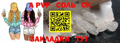 молекула духа Шахты
