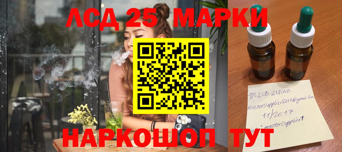 ЛСД экстази кислота Отрадный