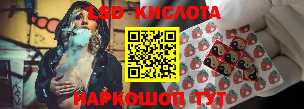 Отрадный  ЛСД экстази ecstasy  Вход с VPN  LSD-25 экстази кислота 