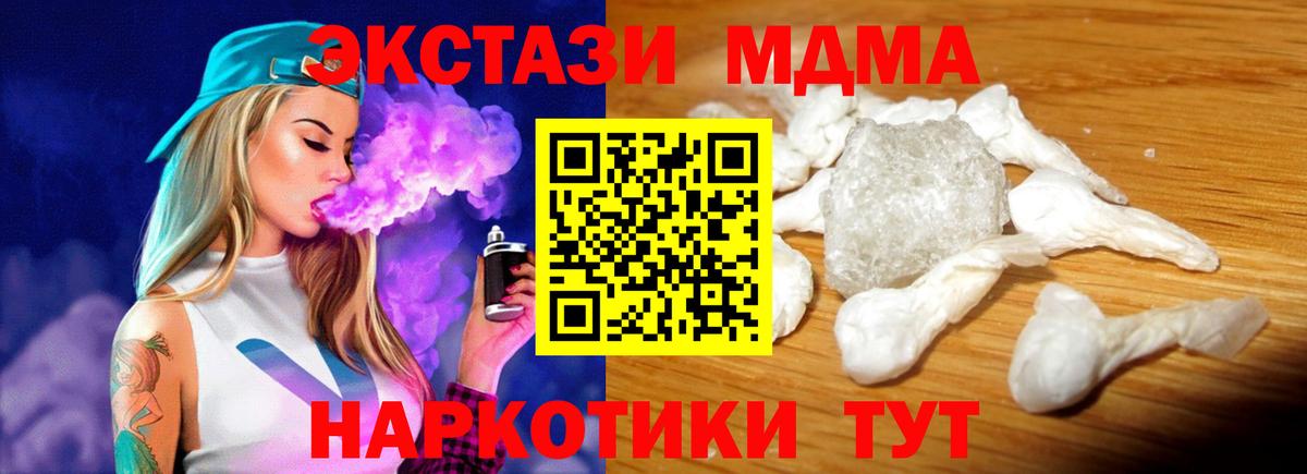 МДМА Molly Отрадный