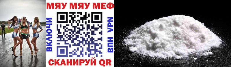 МЯУ-МЯУ mephedrone  Отрадный 