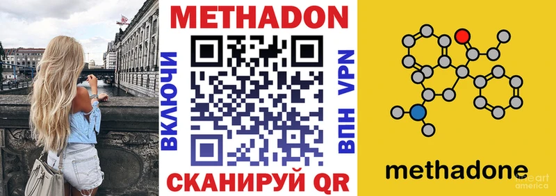 закладка  Отрадный  Метадон белоснежный 