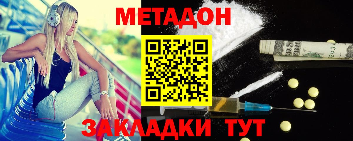 blacksprut   Вход с VPN  Отрадный  Метадон кристалл 