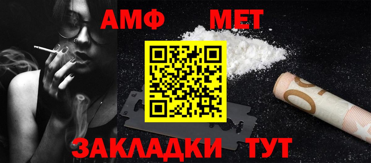 МЕТАМФЕТАМИН мет  МЕТАМФЕТАМИН мет  Вход с VPN  Отрадный 