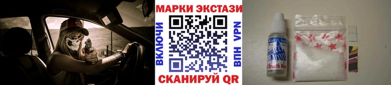 Марки 25I-NBOMe 1500мкг  Отрадный 