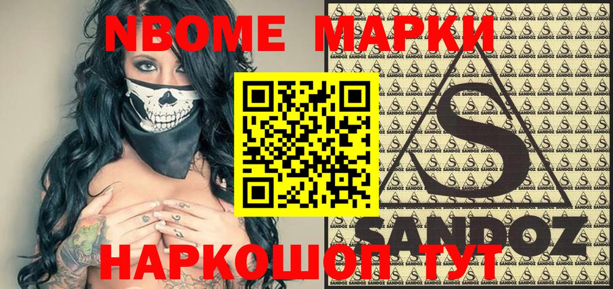 Марки NBOMe 1,8мг  Марки NBOMe 1,8мг  Отрадный  Марки 25I-NBOMe  Вход с VPN 