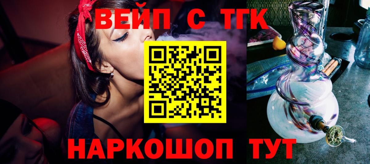 Отрадный  ТГК THC oil  Вход с VPN 