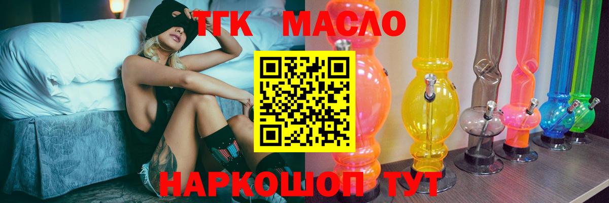 Дистиллят ТГК THC oil Отрадный